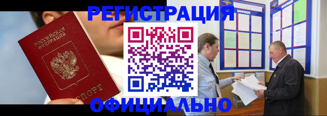 прописка в Дубовке