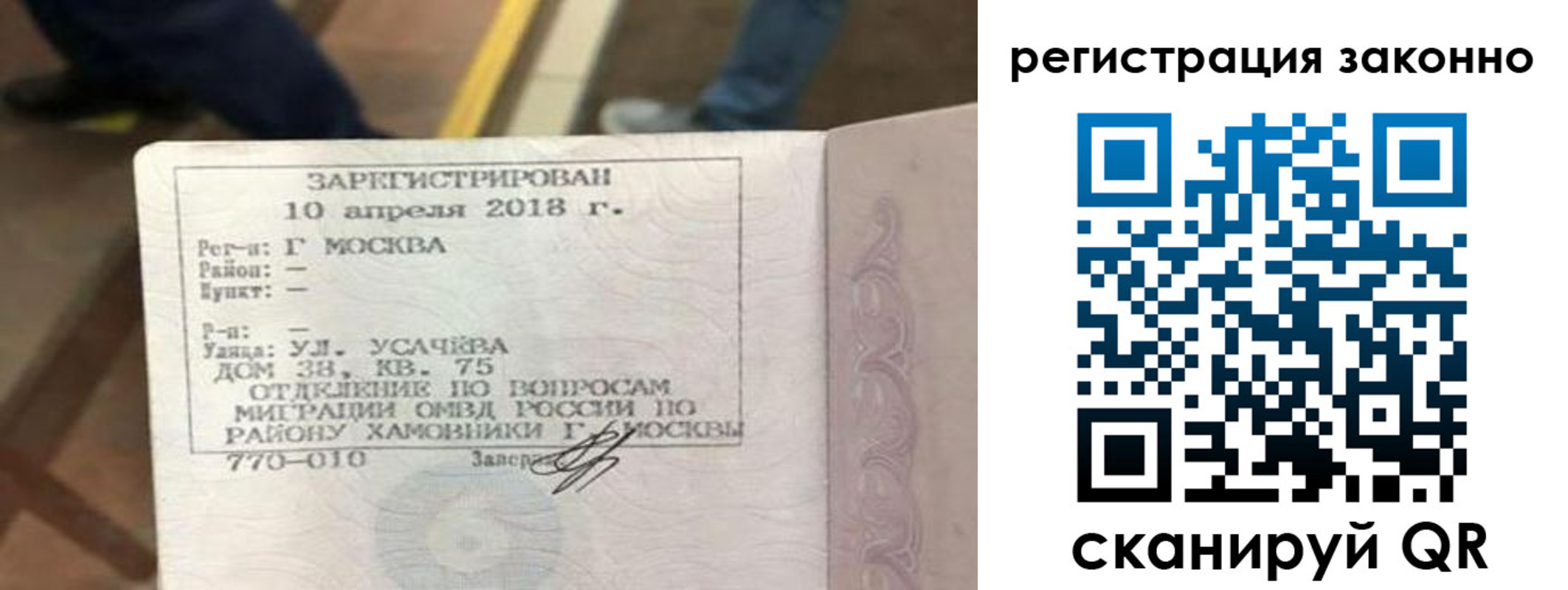 прописка ребенка в Дубовке