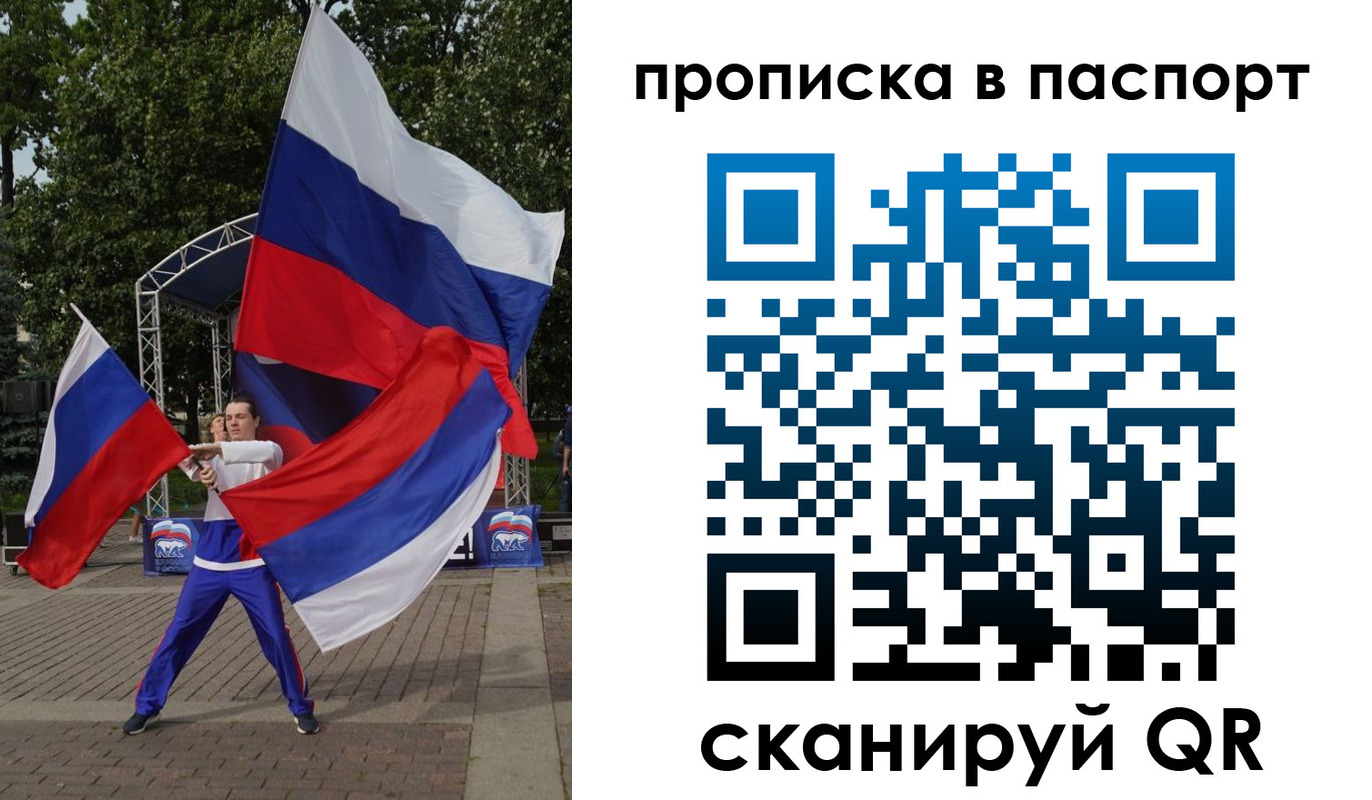 прописка в Дубовке