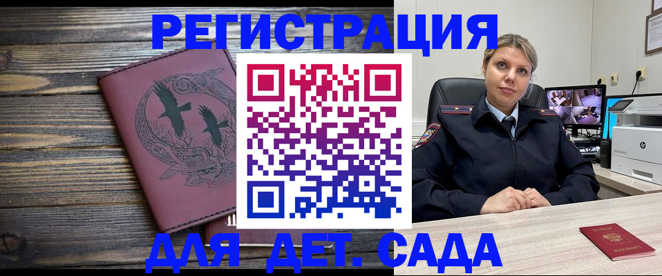 временная регистрация в Дубовке