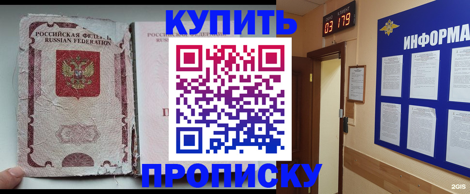 временная регистрация в Дубовке