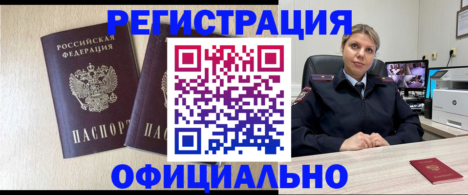 временная регистрация в квартире в Дубовке