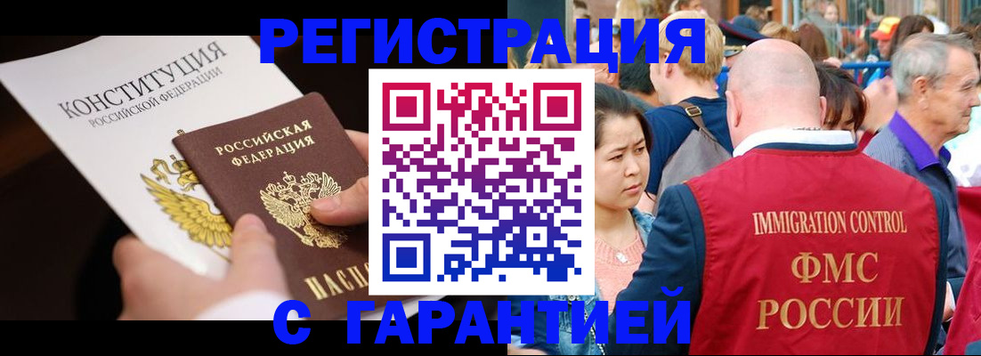 прописка от собственника в Дубовке