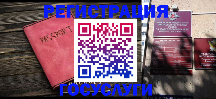 прописка штамп в Дубовке
