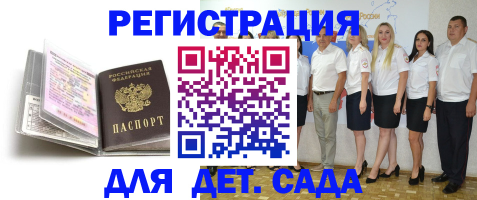 прописка в Дубовке