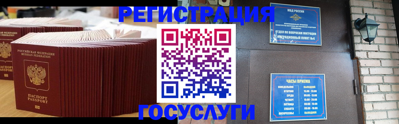 прописка для кредита в Дубовке