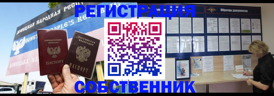 временная регистрация поиск в Дубовке